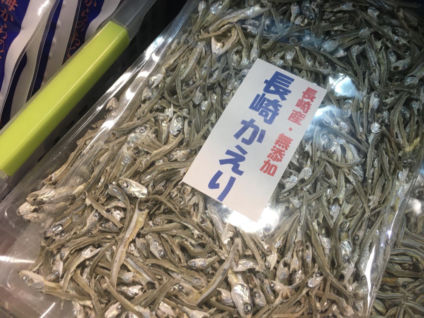 Dried anchovies